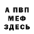 МЕФ мука Ava's Reads
