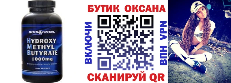 МЕГА зеркало  Менделеевск  БУТИРАТ GHB  наркошоп 