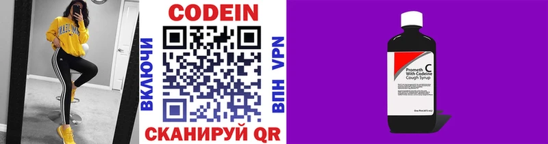 Кодеиновый сироп Lean Purple Drank MEGA Менделеевск