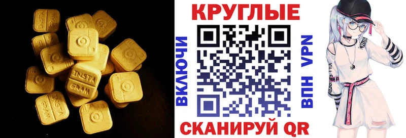 Экстази TESLA  купить наркотик  Менделеевск 