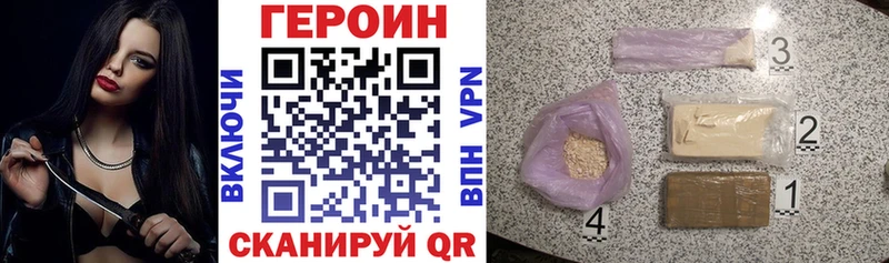 Героин хмурый  блэк спрут ссылки  Менделеевск 