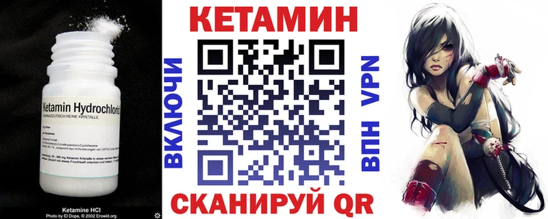 Кетамин VHQ  Менделеевск 